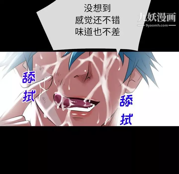 超乎想像第31话