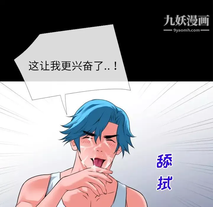 超乎想像-第31话 - 图片 47