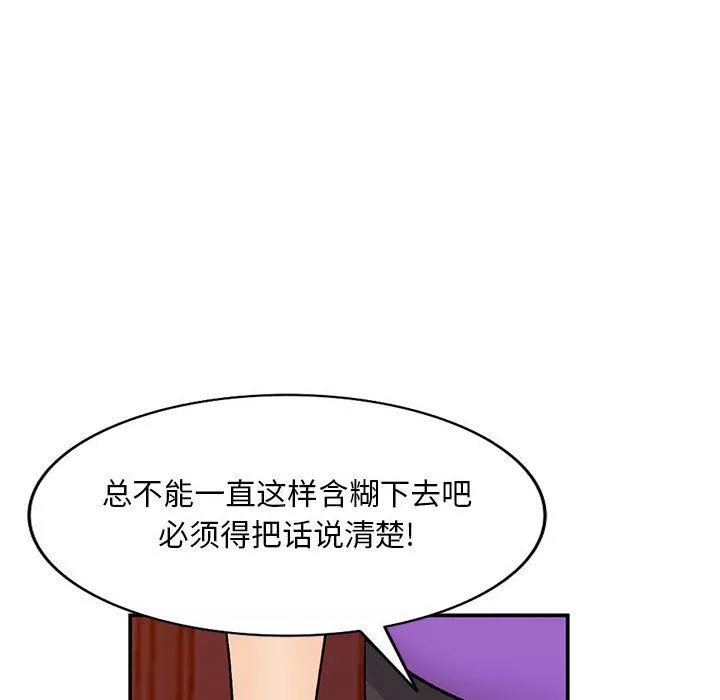 姐姐的秘密-第60话 - 图片 42