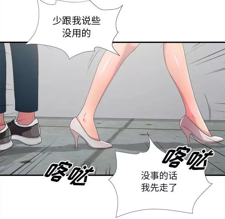 密友第31話