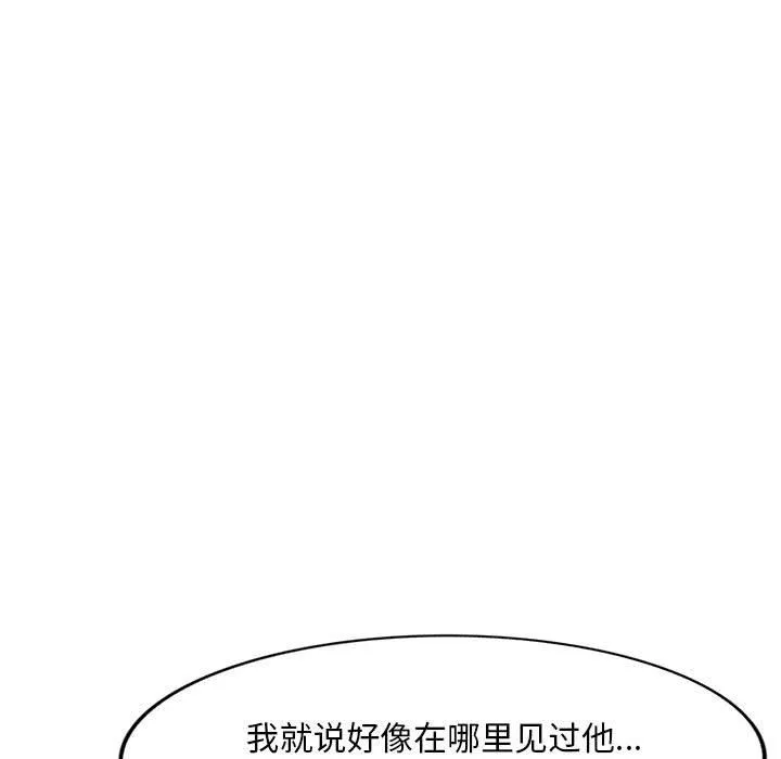 姐姐的秘密-第60话 - 图片 47
