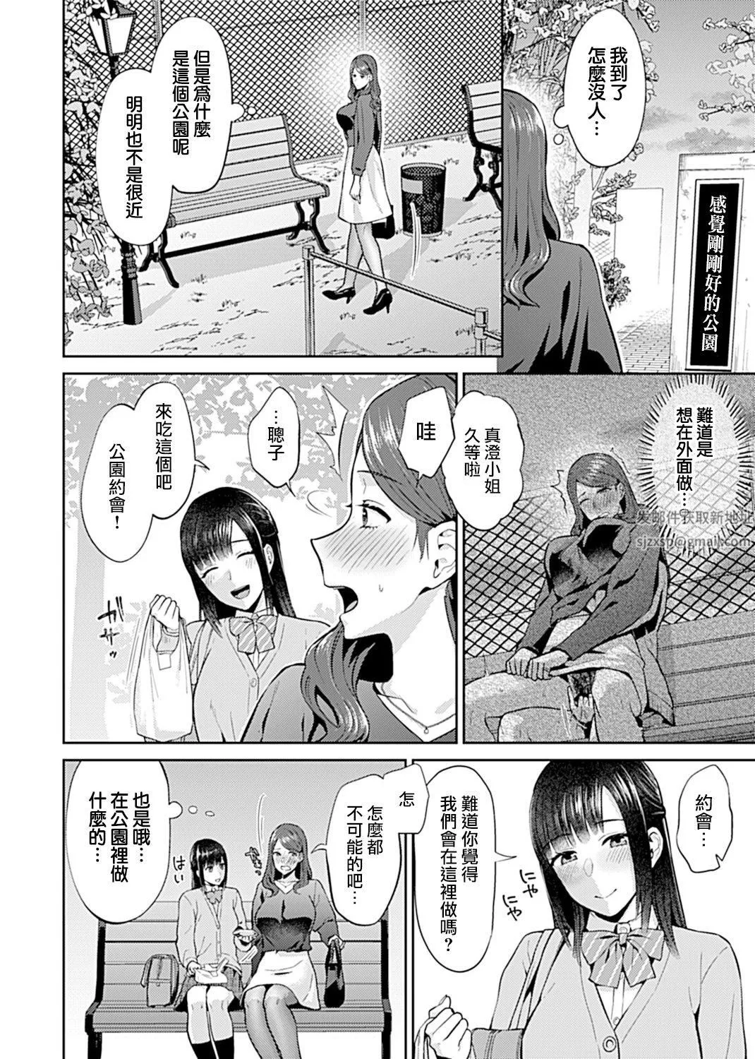 肆意绽放的是百合之花第10話