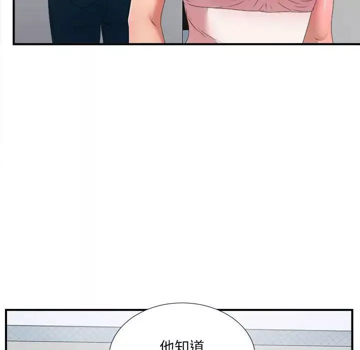 密友第31話