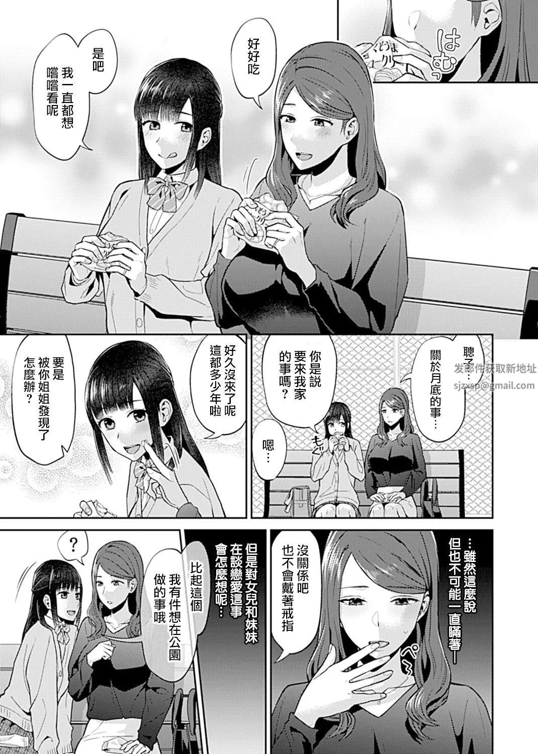 肆意绽放的是百合之花第10話