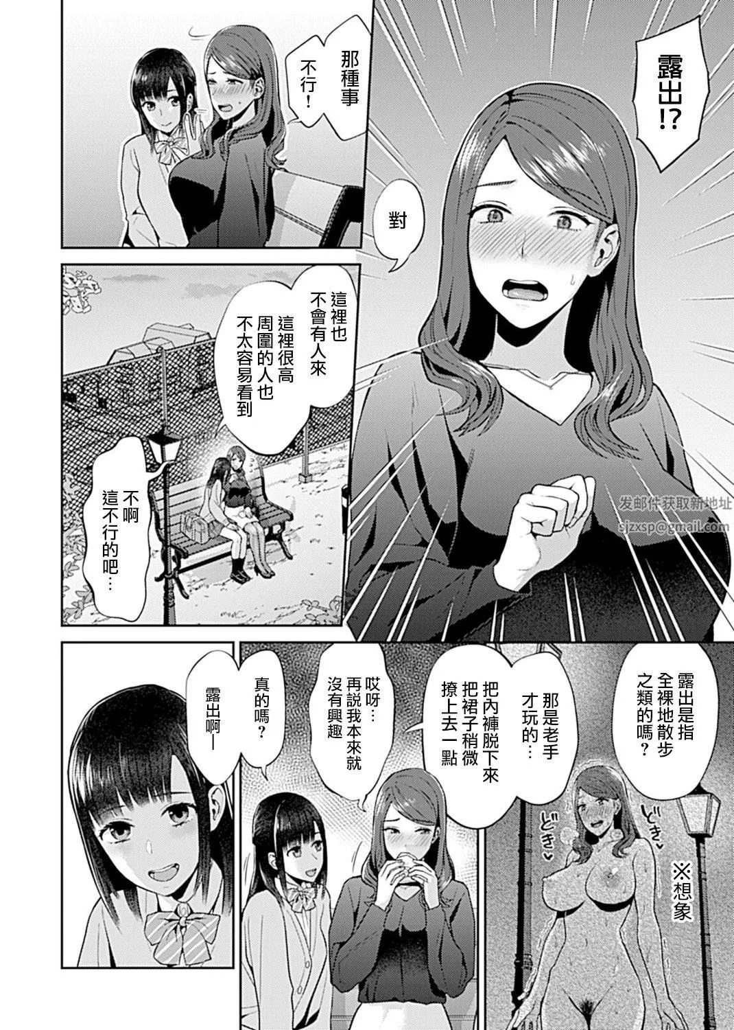 肆意绽放的是百合之花第10話