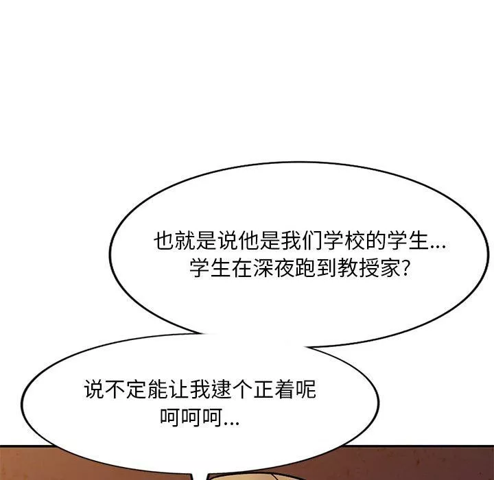 姐姐的秘密第60話