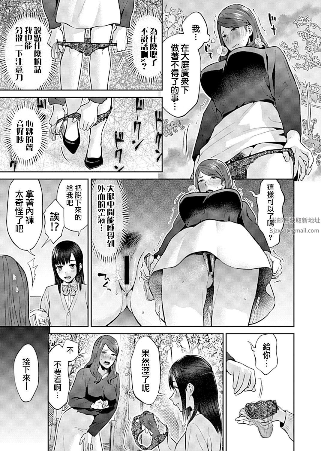 肆意绽放的是百合之花第10话