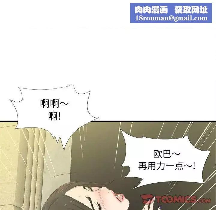 密友-第31话 - 图片 60