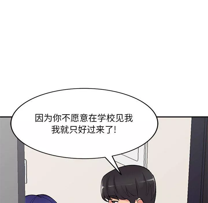 姐姐的秘密-第60话 - 图片 62