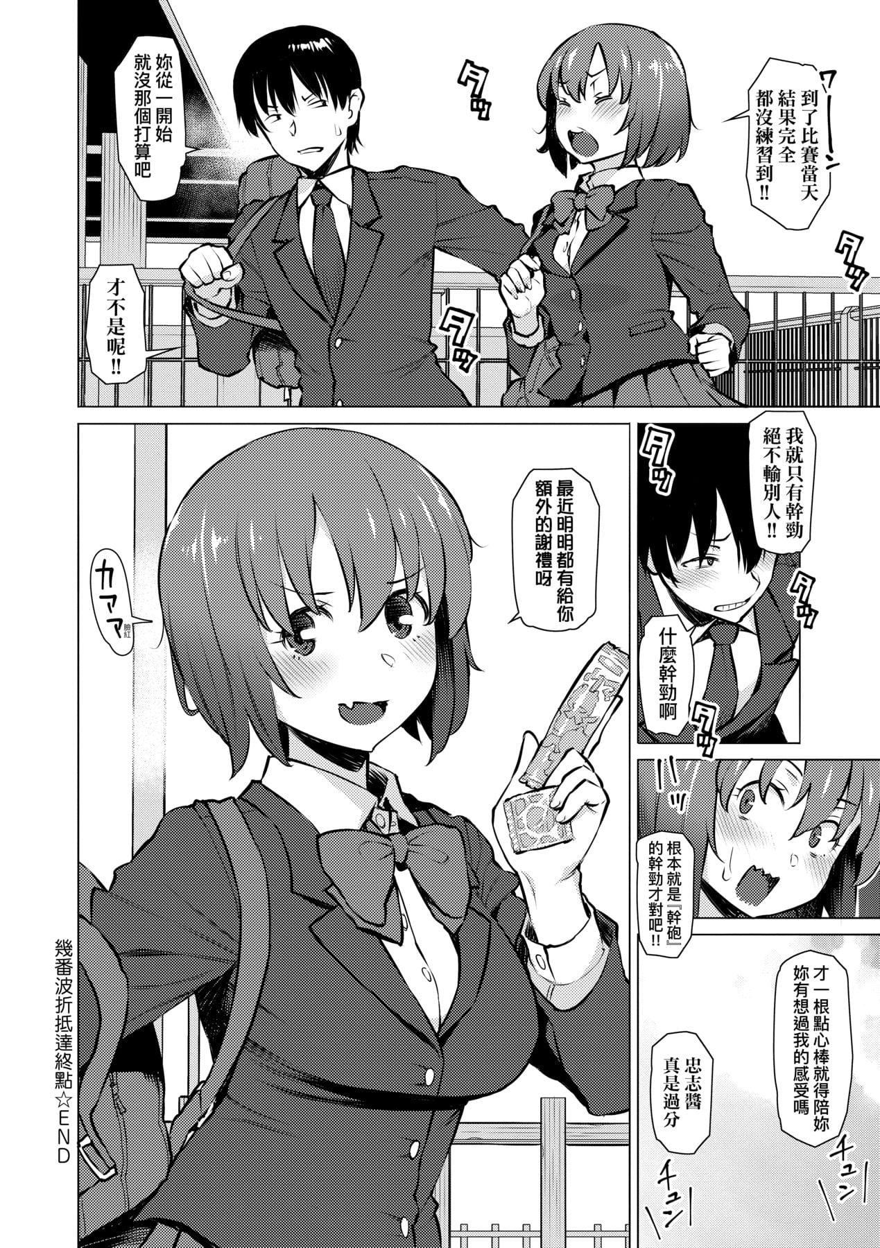 [竜太]征欲～性に溺れるオンナたち～[中国翻訳][DL版][竜太]征欲～性に溺れるオンナたち～[中国翻訳][DL版]