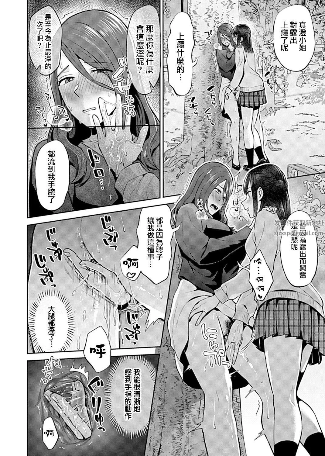 肆意绽放的是百合之花-第10话 - 图片 14