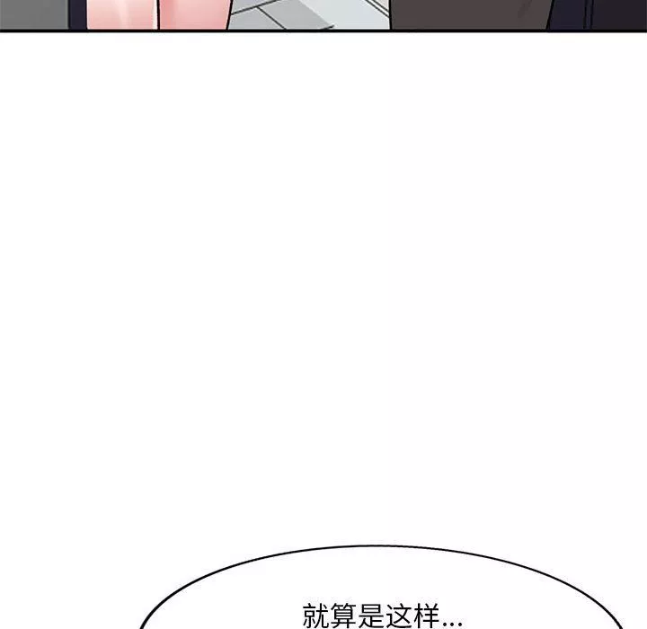 姐姐的秘密-第60话 - 图片 64