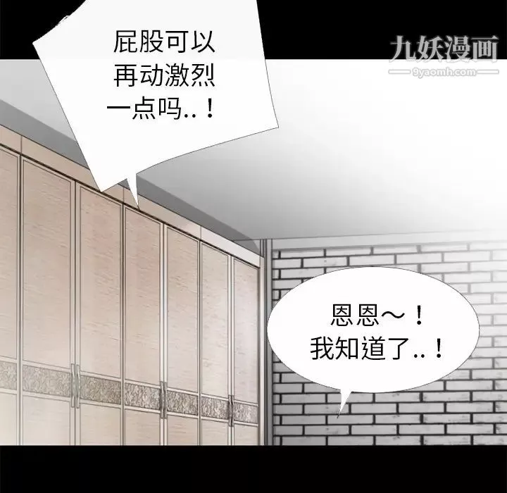 超乎想像-第31话 - 图片 67