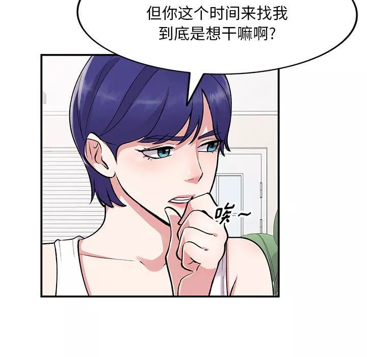姐姐的秘密-第60话 - 图片 65