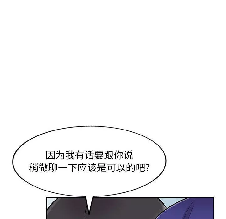 姐姐的秘密-第60话 - 图片 66