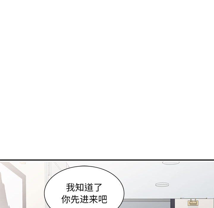 姐姐的秘密第60話