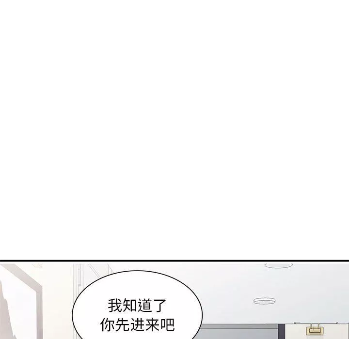 姐姐的秘密-第60话 - 图片 70