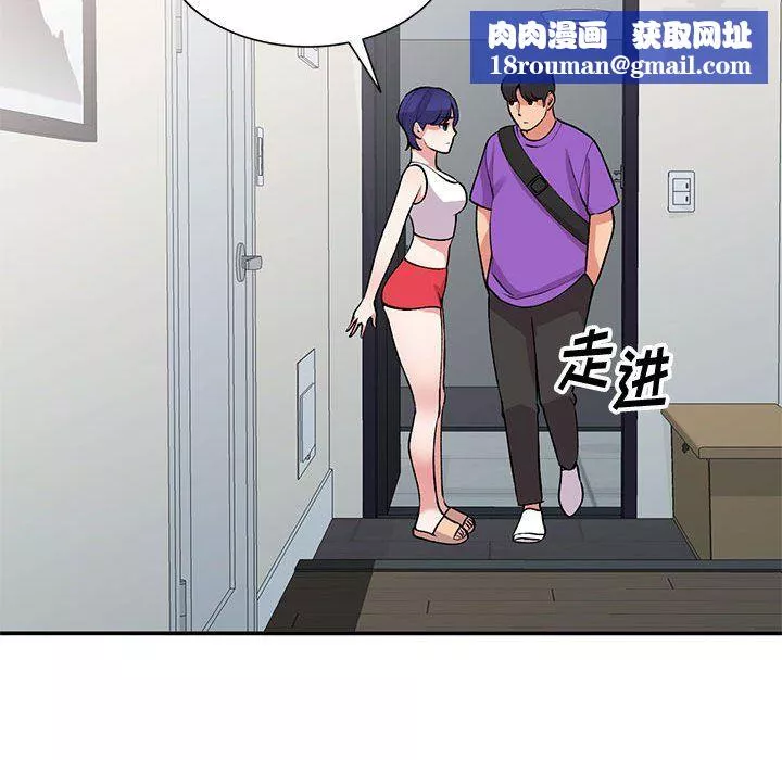 姐姐的秘密-第60话 - 图片 71