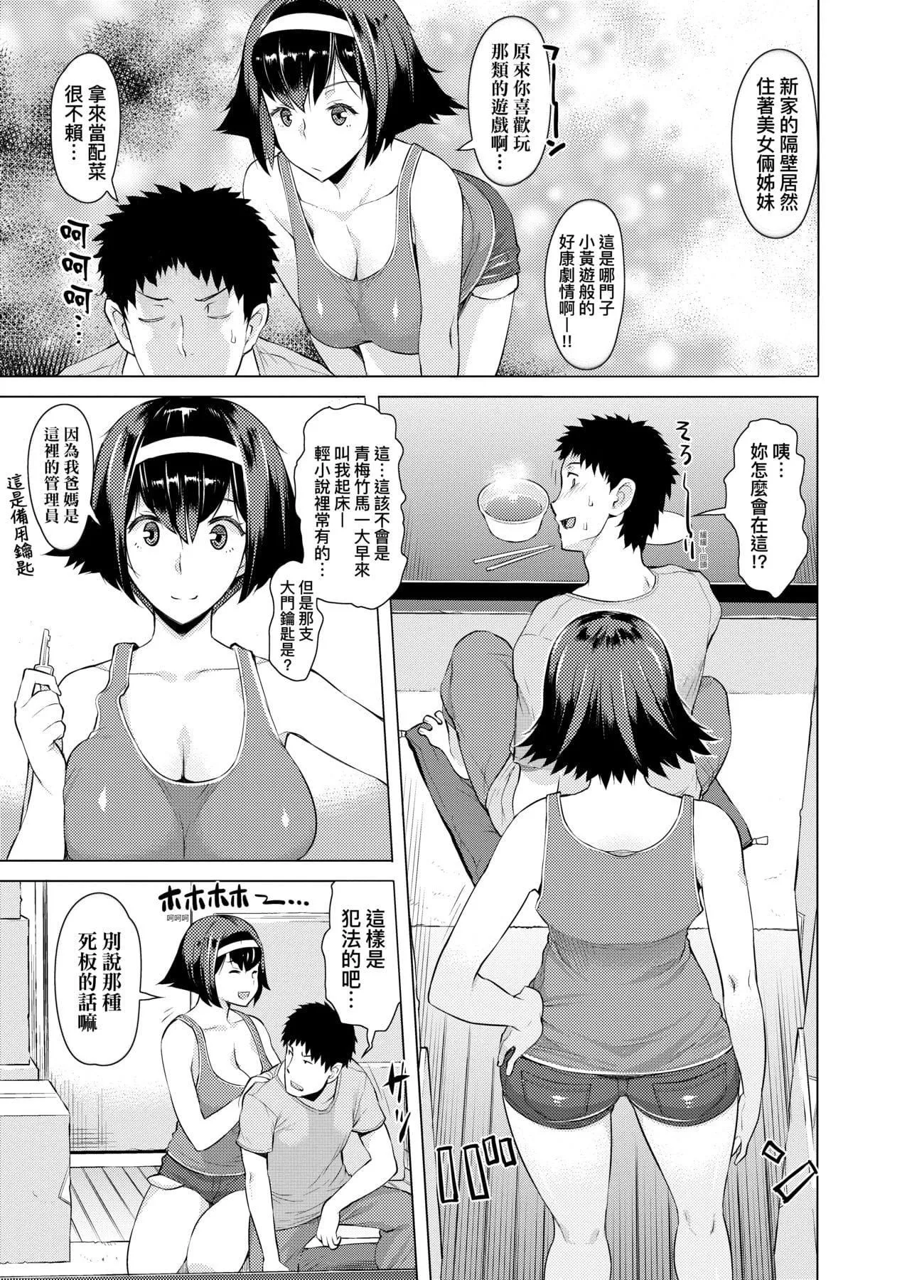 [竜太]征欲～性に溺れるオンナたち～[中国翻訳][DL版]-[竜太]征欲～性に溺れるオンナたち～[中国翻訳][DL版] - 图片 172