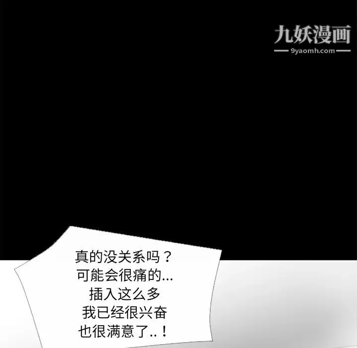 超乎想像第31话