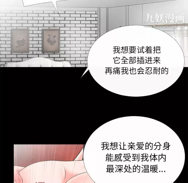 超乎想像-第31话 - 图片 77