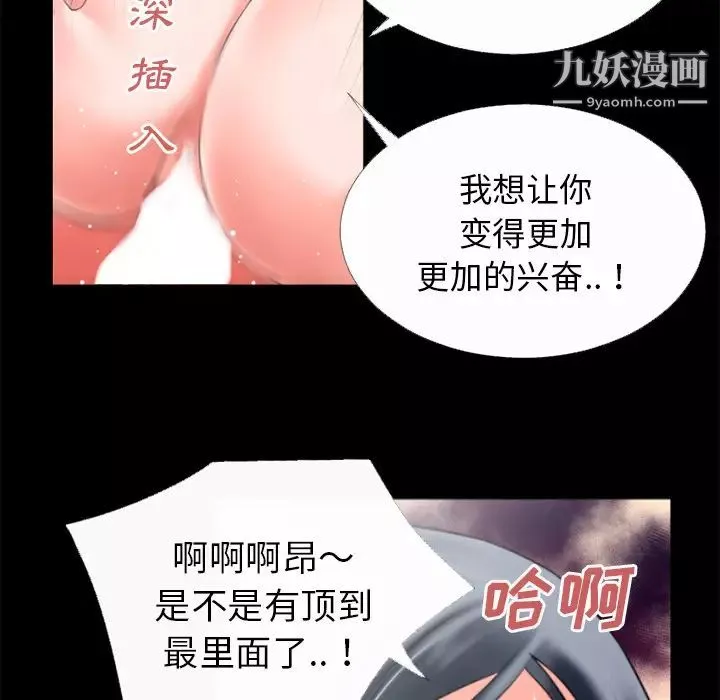 超乎想像-第31话 - 图片 78