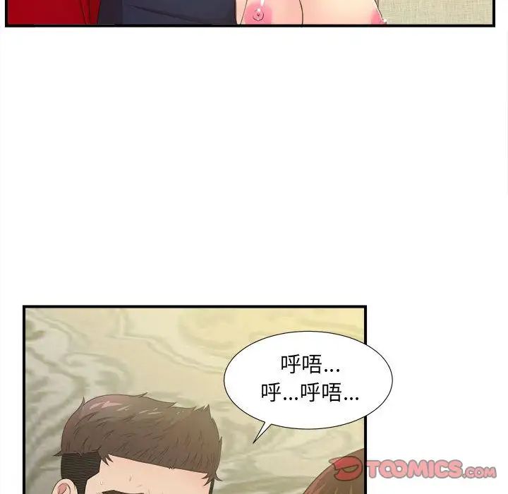 密友第31话
