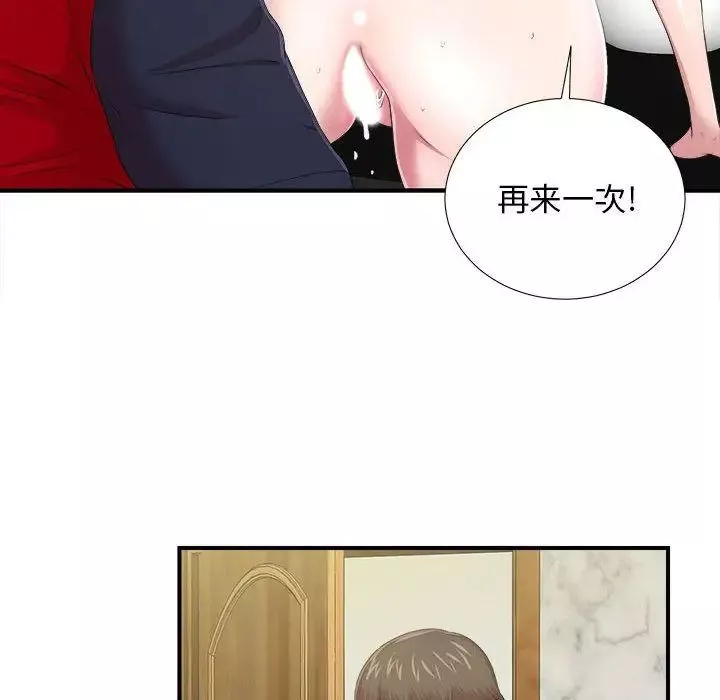 密友-第31话 - 图片 77