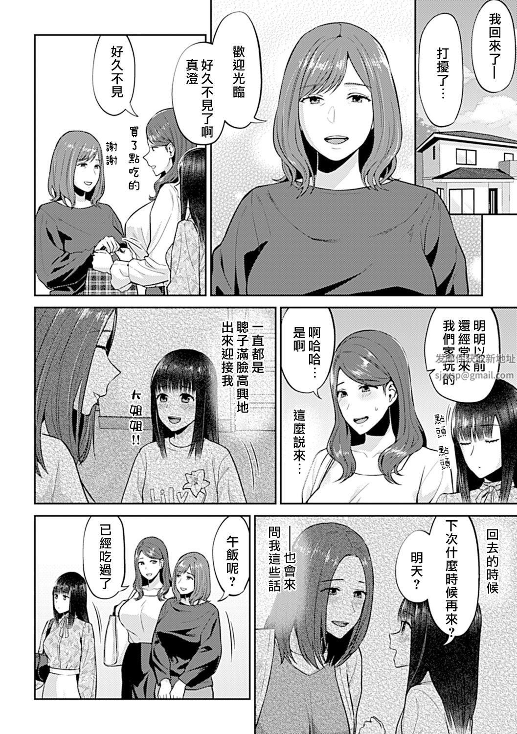 肆意绽放的是百合之花第11话