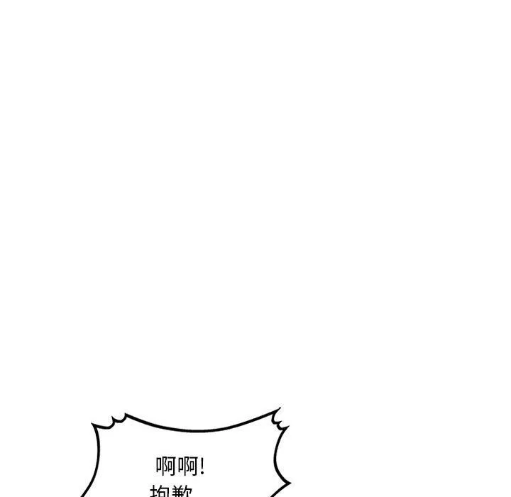 姐姐的秘密第60話