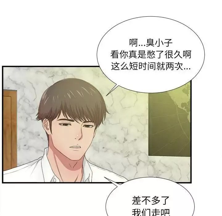 密友-第31话 - 图片 85