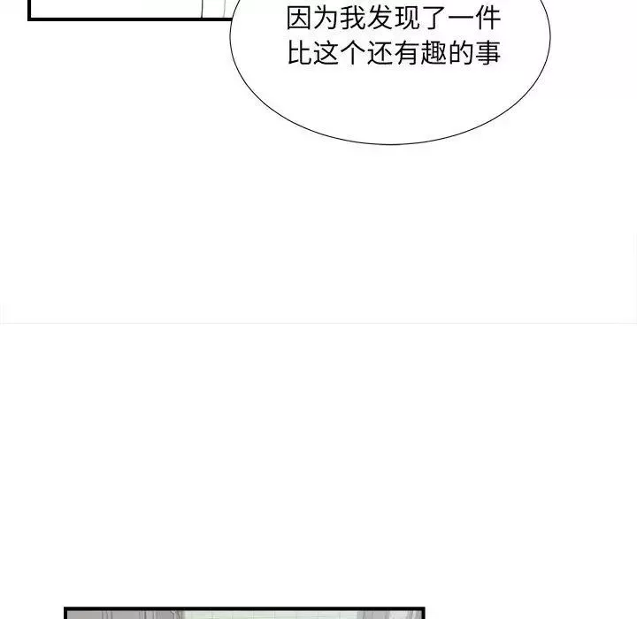 密友第31話