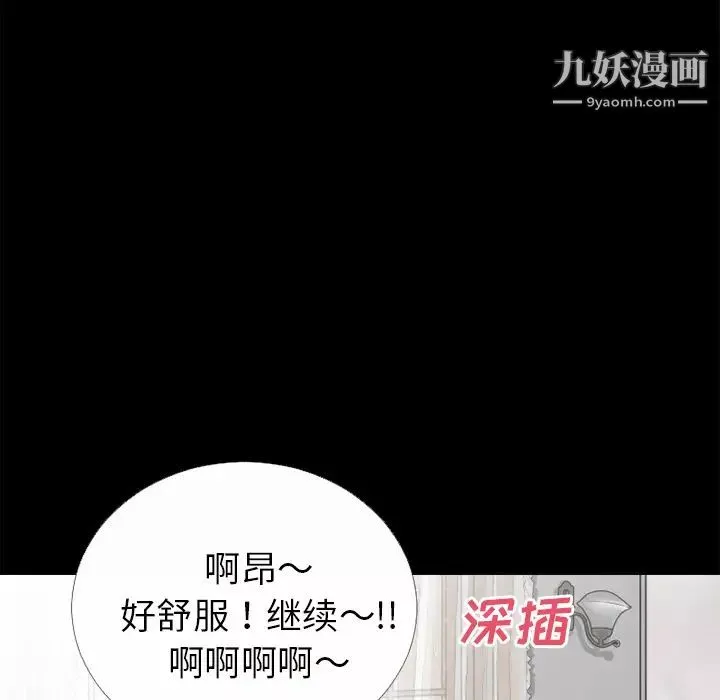 超乎想像-第32话 - 图片 9