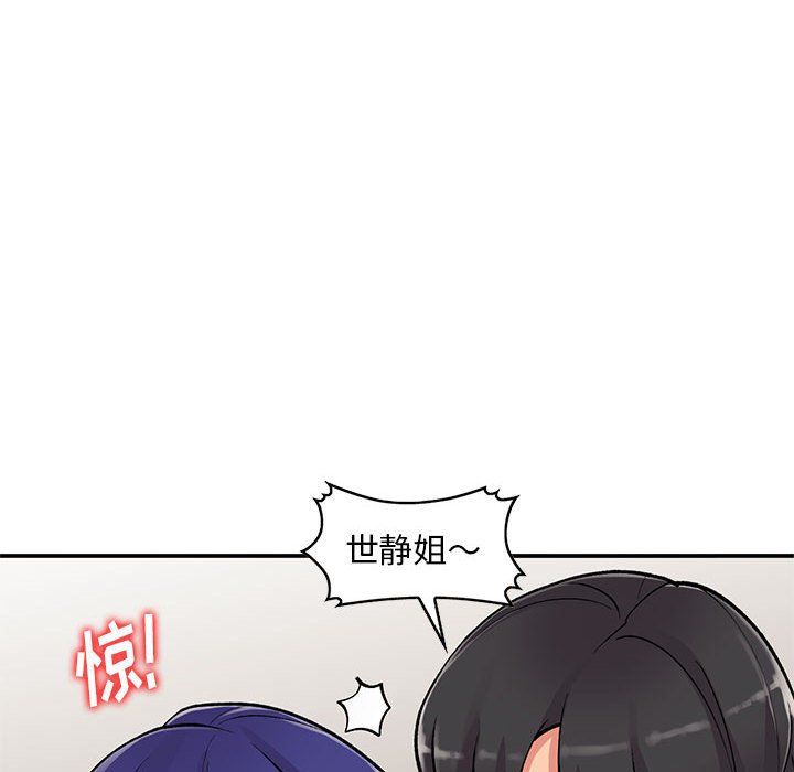 姐姐的秘密第60话