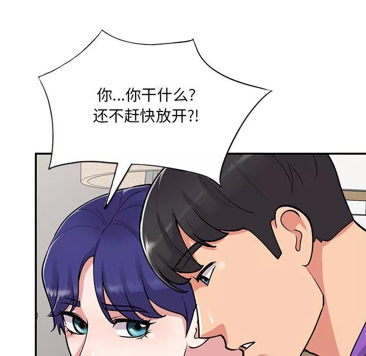 姐姐的秘密-第60话 - 图片 98