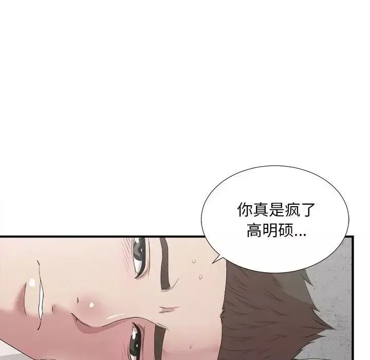 密友第31話