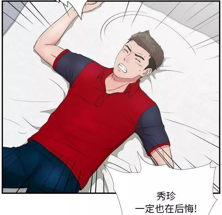 密友第31話