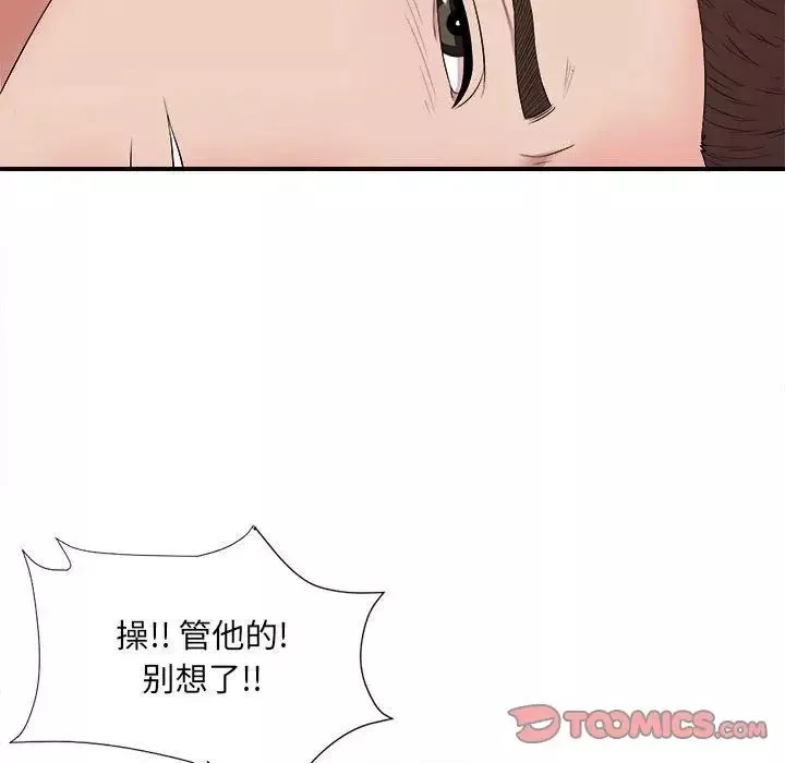 密友第31話