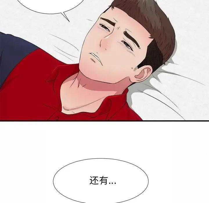 密友-第31话 - 图片 103