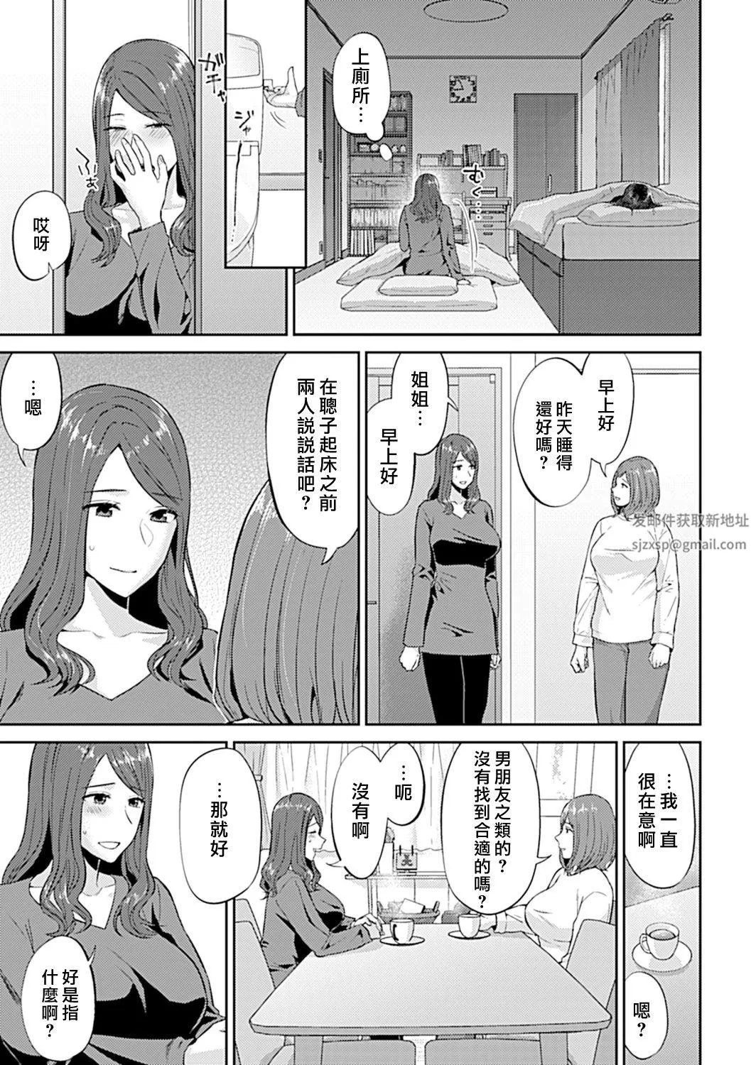 肆意绽放的是百合之花第11話