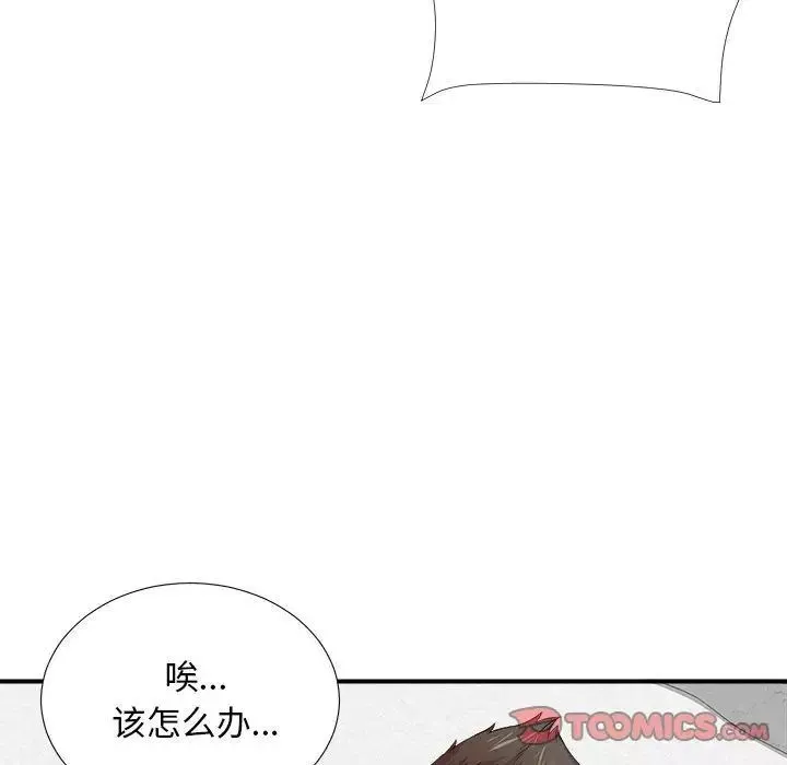 密友-第31话 - 图片 102