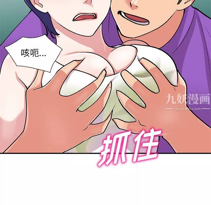 姐姐的秘密第60話