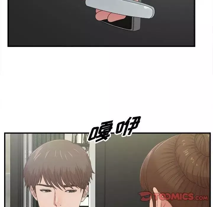密友-第31话 - 图片 106