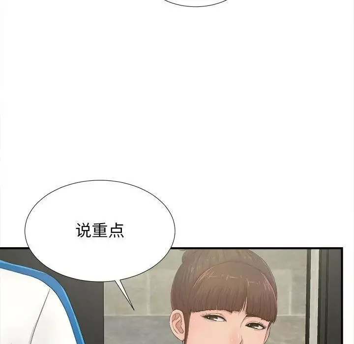 密友第31話