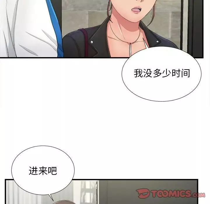 密友-第31话 - 图片 112