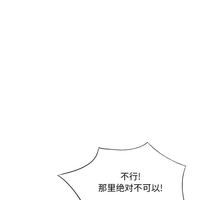 姐姐的秘密第60话