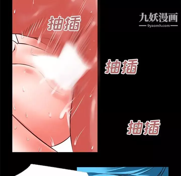超乎想像-第32话 - 图片 35