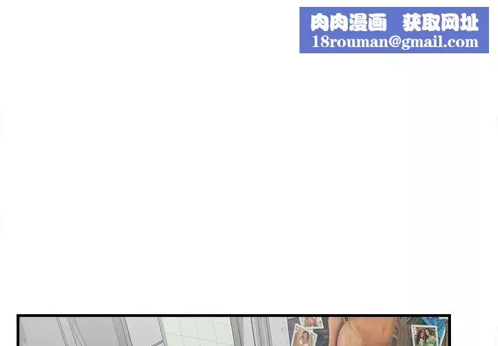 密友-第32话 - 图片 1