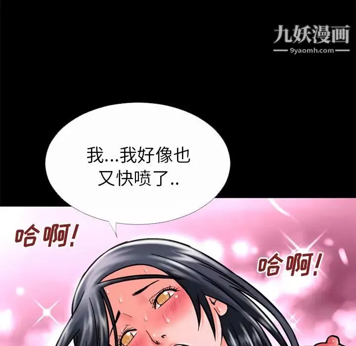 超乎想像-第32话 - 图片 37