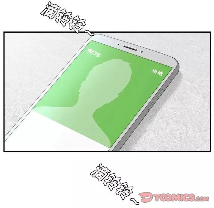 密友第32話